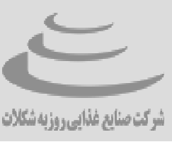 صنایع غذایی روزبه شکلات